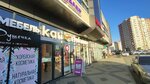Krasnoe&Beloe (ulitsa imeni Valeriya Gassiya, 2А), grocery