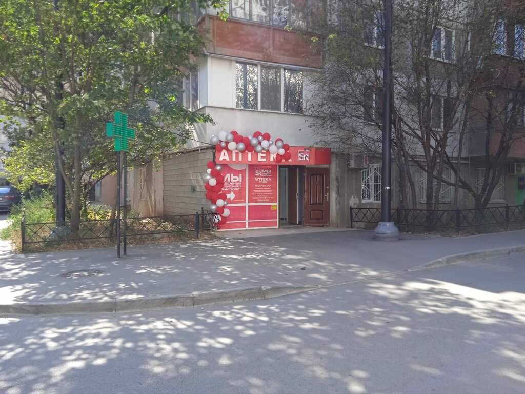 Аптека Аптека, Симферополь, фото