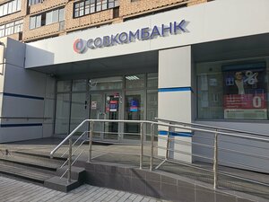 Совкомбанк, улица Ленина, 92 — Красноярск