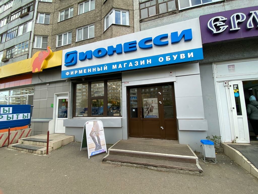 Панорама: Ионесси, магазин обуви, ул. Сурикова, 12/1, Красноярск, Россия - Яндек