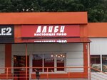 Алиби (Naro-Fominsk, Kubinskoye shosse, 14), beer shop