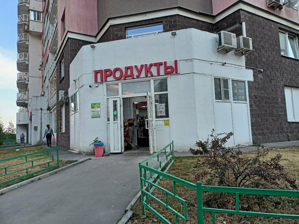 Grocery Ходжиён, Kotelniki, photo
