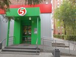 5Post (Budyonnogo Boulevard, 16) ، الطرود الآلي