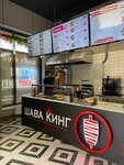 Shawa King (Ruchyovskiy Avenue, 4/26), comida rápida