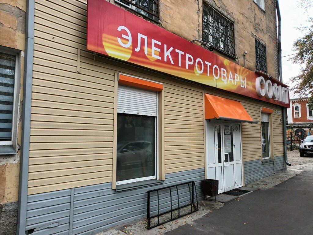 Electronic goods store Magazin elektrotekhnicheskoy produktsii Sofit, Kurgan, photo
