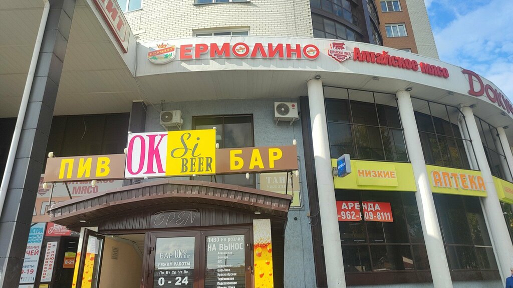 Альфа-мед, наркологическая клиника, ул. Юрина, 299, Барнаул - Яндекс Карты