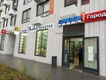Ателье (Buninskiye Luga Residential Complex, 1.5.1) ، تصليح الأحذية
