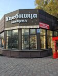 Hlebnitca (Borisa Bogatkova Street, 165/1) ، مخبز