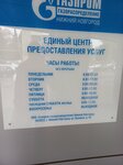 Газпром газораспределение (ул. Пушкина, 18, Нижний Новгород), служба газового хозяйства в Нижнем Новгороде