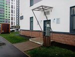 УК ЖК 8 Марта (Prirodnaya ulitsa, 20), servicio comunal