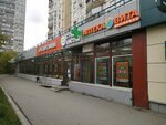 Четыре Лапы (Slavyansky Boulevard, 9к1) ، متجر للحيوانات الأليفة