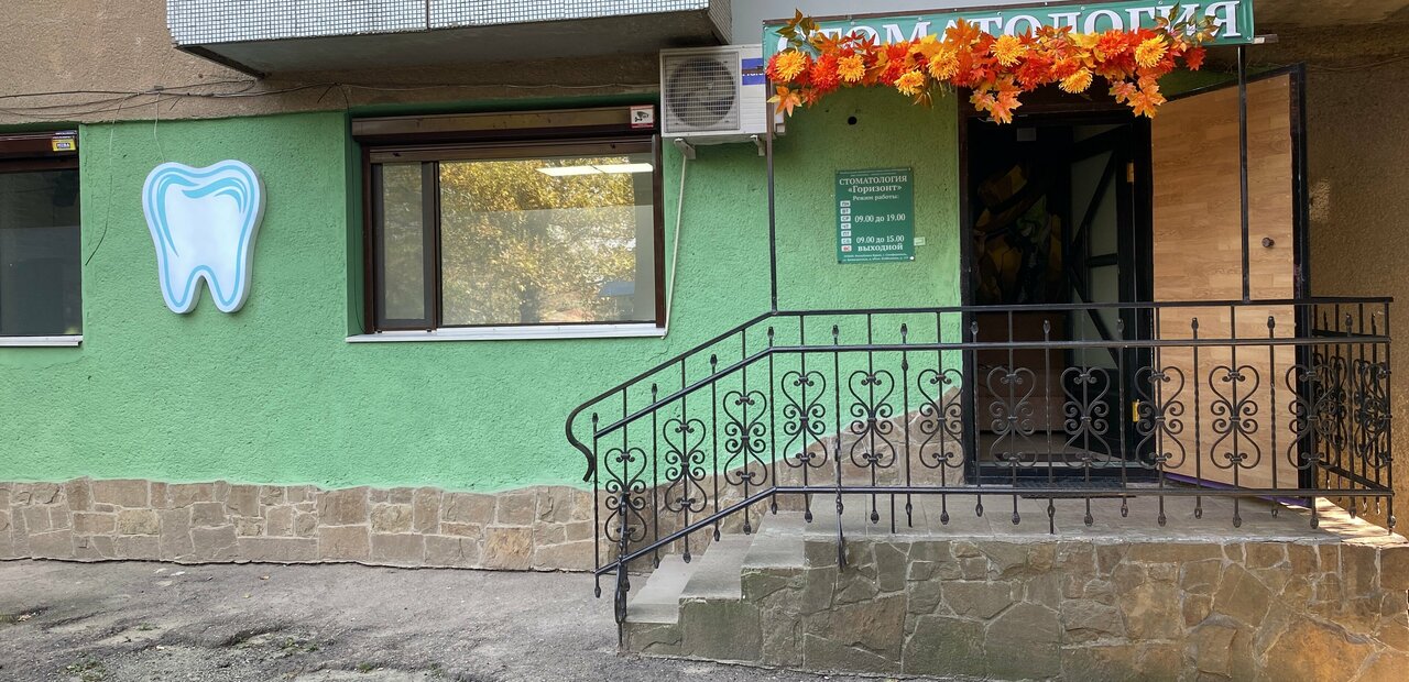 Горизонт