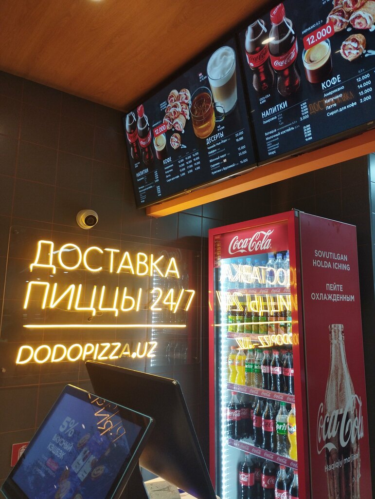 Додо Пицца