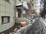 Na visote (Gertsena Street, 84/2А), massage salon