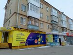 Юпак (prospekt Pobedy, 10) ، أدوات منزلية