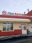 Автозапчасти (Gubkinskiy, mikrorayon Purpe, ulitsa Vekshina, 30), auto parts and auto goods store