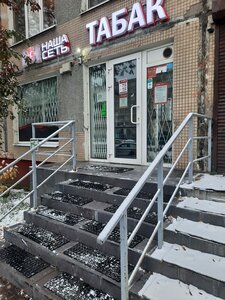 Nasha Set (Dybenko Street, 24к1), tobacco and smoking accessories shop