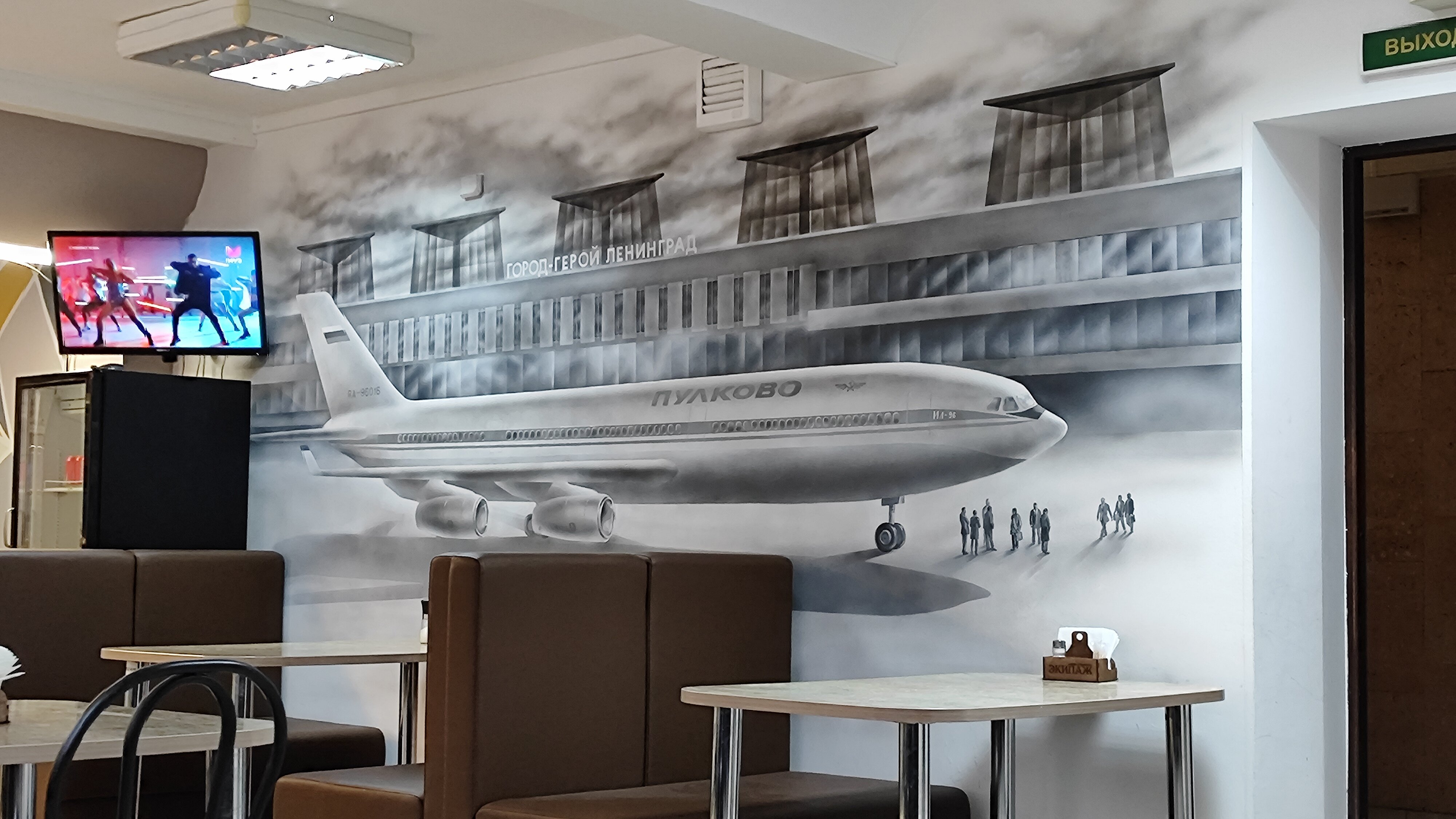 Фото Пулково