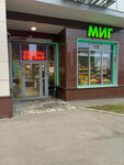 Миг (Moscow, Novomoskovskiy Administrative Okrug, Scherbinka District, Ostafyevskoe Highway, 12к2), grocery