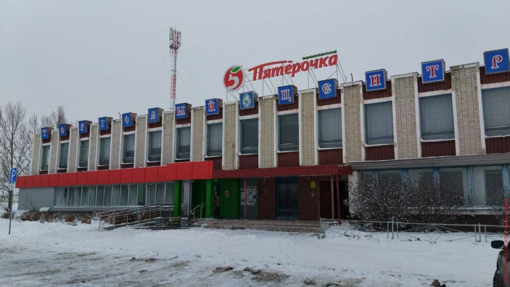 Супермаркет Пятёрочка, Свердловская область, фото