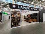 Вардек (Tekstilshchikov Street, 80) ، أثاث المطبخ