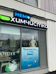 Nemo (Akademika Landau Boulevard, 1), dry cleaning