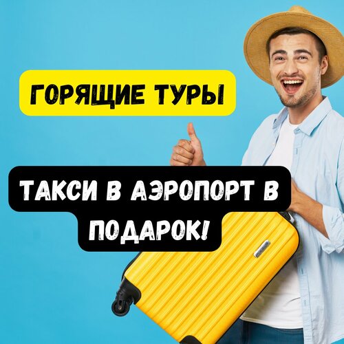 Большой