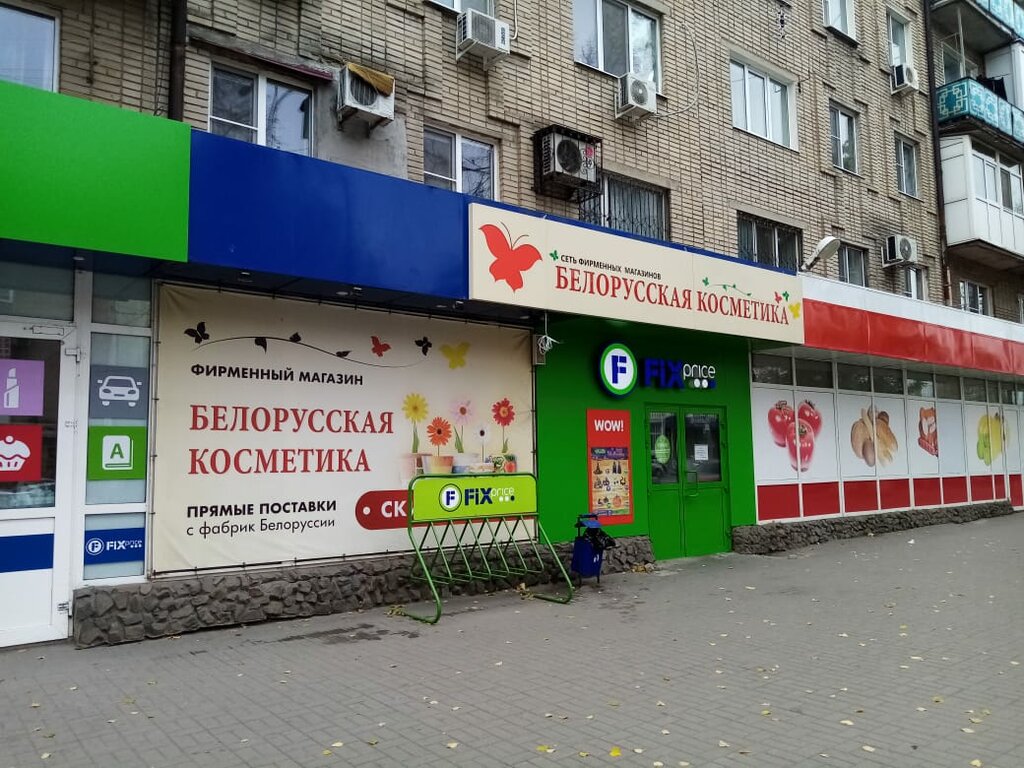 متجر بيع العطور ومستحضرات التجميل Belorusskaya kosmetika ، ، صورة