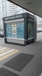 Славица (Leningradskaya Street, 21), ice cream