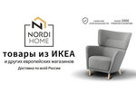 Nordi Home (Batalnaya Street, 18), furniture store