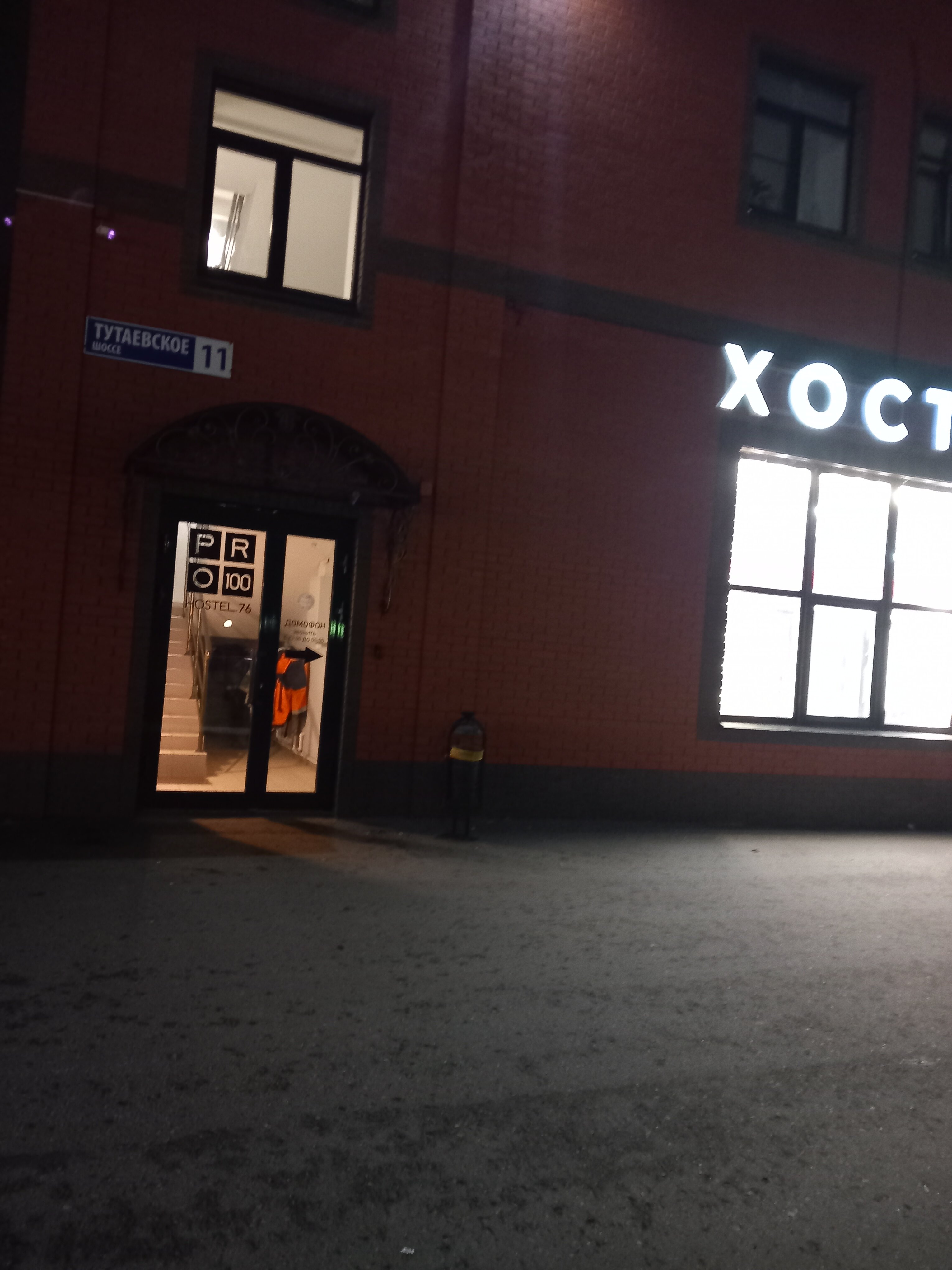 Фото Pro100hostel.76