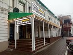 Гении пьют кофе (ulitsa Karla Libknekhta, 11), coffee shop