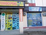 Техно смарт (ул. Гарезсизлик, 1), компьютерный магазин в Ходжейли