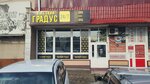 Высокий Градус & Food 24/7 (ulitsa Frunze, 19), bar, pub