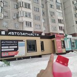 AUTO3N (просп. Мира, 53), магазин автозапчастей и автотоваров в Сургуте