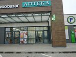 Моя аптека (vulica Bahatyrova, 24Б) ، صيدلية