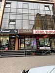 Tobacco shop (Internatsionalnaya ulitsa, 32), tobacco and smoking accessories shop