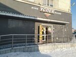 Uspekh (Omar Doszhanov Street, 133А), grocery