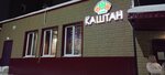 Каштан (Festivalnaya ulitsa, 5), cafe