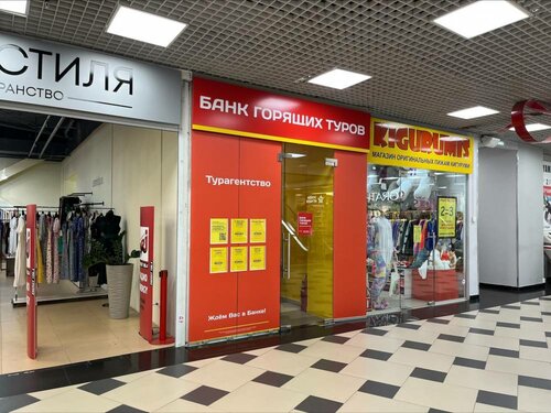 Гибкая
