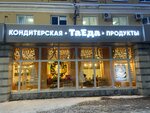 Торты на заказ (Sobornaya Street, 23), cake orders