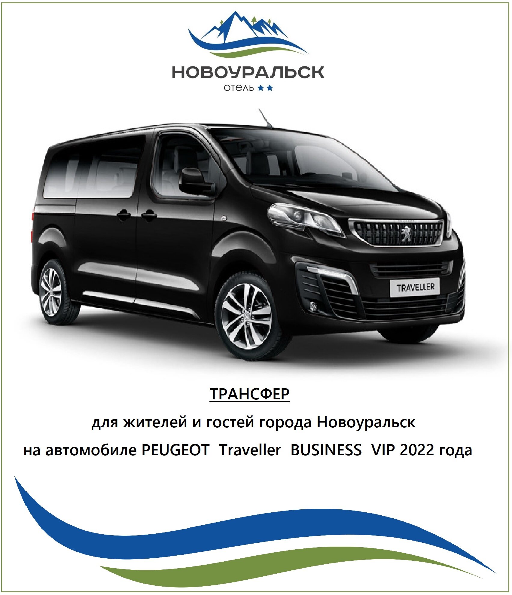 Фото Отель Новоуральск