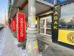 OmniCDEK (Lenina Avenue, 5), servicio postamat
