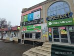 Тройка (Rtishchevo, Proletarskaya ulitsa, 2), grocery