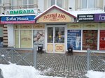 La moda (Moskovskaya Street, 91), clothing store