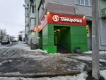 Sberbank of Russia (Novo-Krekingskaya ulitsa, 20), atm