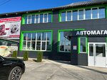 Magazin avtozapchastey (Industrialnaya Street, 67А), auto parts and auto goods store