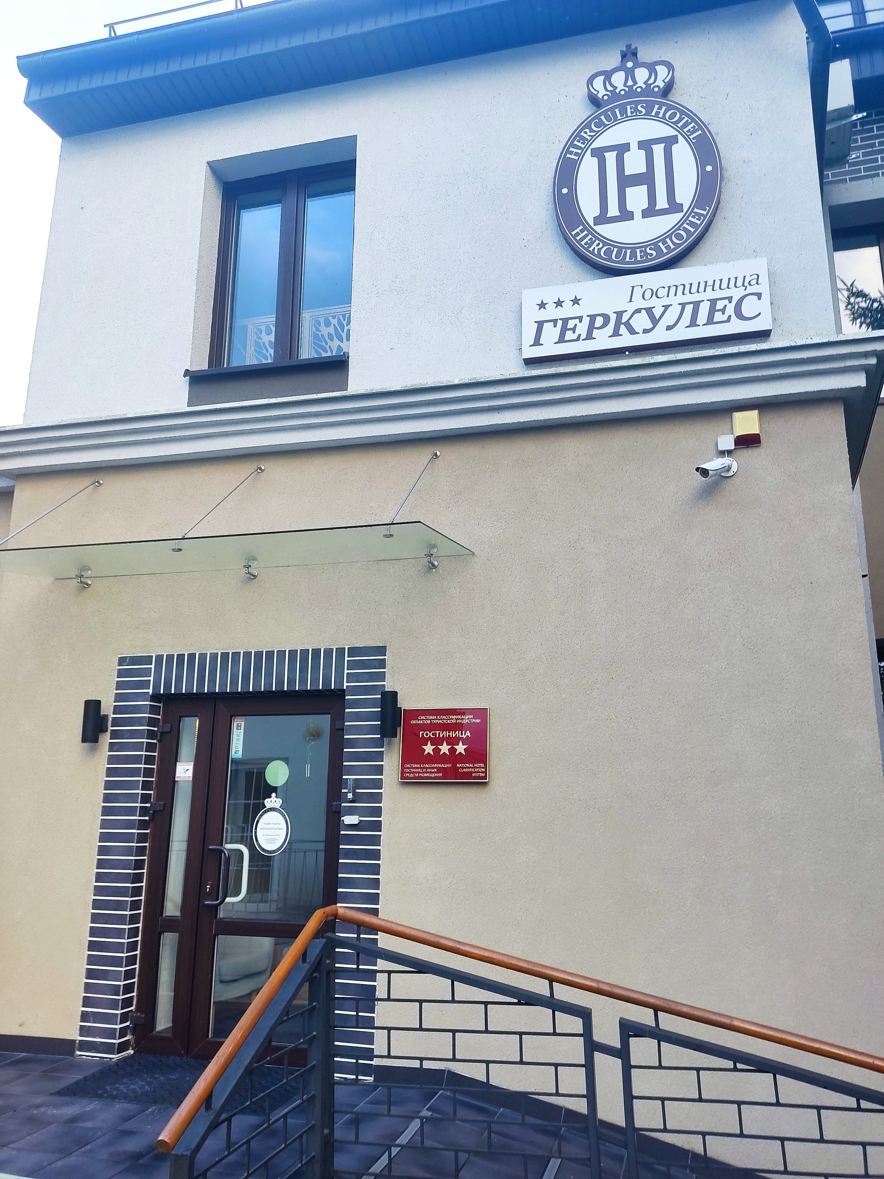 Фото Геркулес