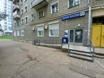 Post Bank (ulitsa Montazhnikov, 22), banking service point