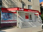 Lab (ул. Варфоломеева, 229, Ростов-на-Дону), медицинская лаборатория в Ростове‑на‑Дону